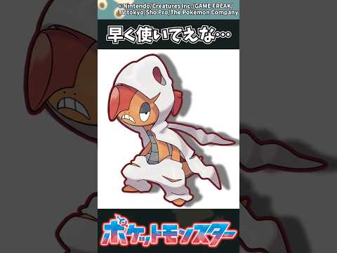 【ポケモン】早く使いてえな… ポケモン 反応集  チャンピオンズ サムネイル
