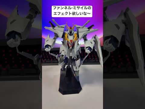 2025/12/18 機動戦士ガンダム閃光のハサウェイ［キルケーの魔女］本予告など多数の情報公開にワクワクしてHGクス… サムネイル