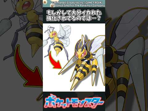 【ポケモン】もしかして大分イカれた強化されてるのでは…？ ポケモン 反応集 サムネイル