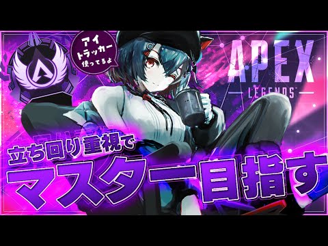 【apexlegends  初見歓迎 】前スプリットはソロダイヤ達成したよ！デュオならマスター行けるんだけどなぁ【 は… サムネイル