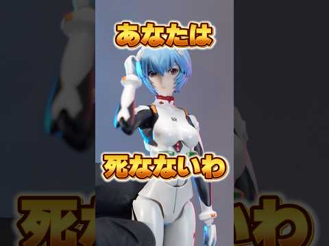綾波レイの新作フィギュアが表情豊かすぎる、、【S.H.Figuarts 綾波レイ】豊富な表情と手首パーツによる表現力が…