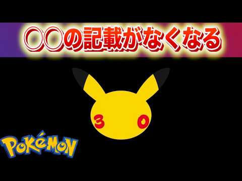 【速報】なぜか◯◯の記載がなくなる サムネイル