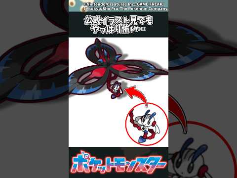 【ポケモンZA】公式イラスト見てもやっぱり怖い… ポケモン 反応集 ポケモンZA サムネイル