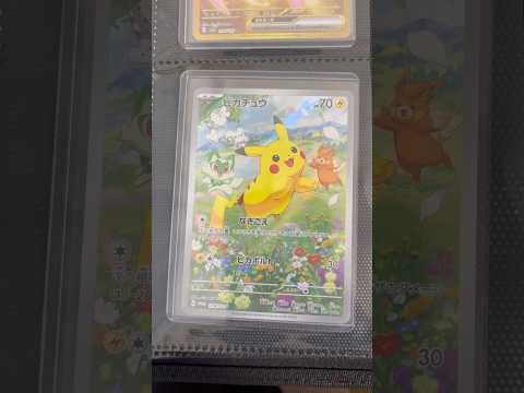 Pokémon   〇〇してくれた人のポケカ　875 ポケモンカード25周年 ポケカ ポケモンカード ポケモン pok… サムネイル