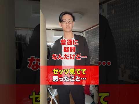 俺が仮面ライダーゼッツ見てて思った事6選‼️ サムネイル