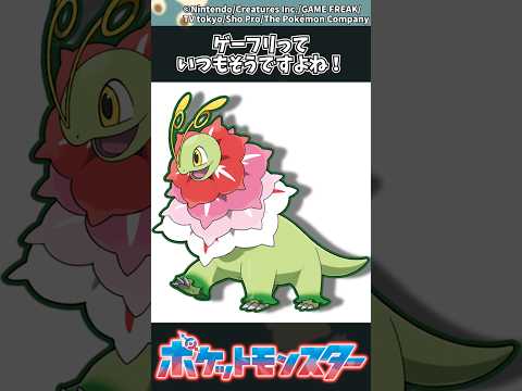 【ポケモン】ゲーフリっていつもそうですよね！ ポケモン 反応集 チャンピオンズ サムネイル