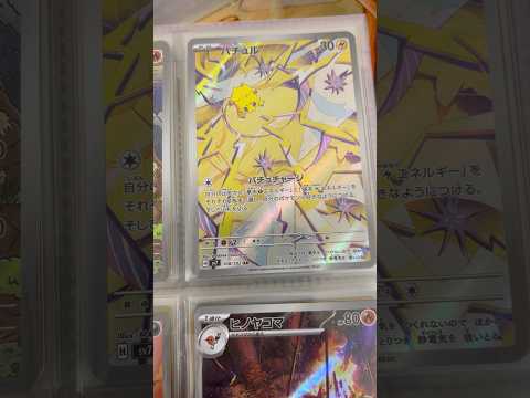 Pokémon   〇〇してくれた人のポケカ　1025 ポケモンカード25周年 ポケカ ポケモンカード ポケモン po… サムネイル