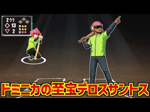 デロスサントスが心の底から好きな人達の反応集【重音テト】【外スラ】【おかしいのはお前の打率だよ】 サムネイル