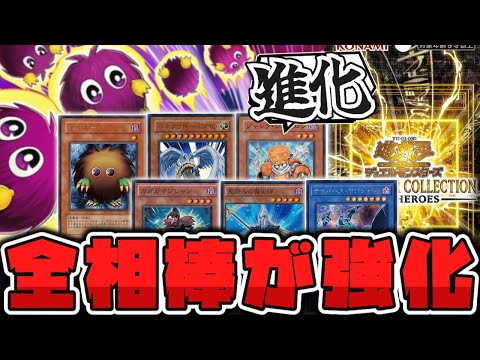 【遊戯王】 歴代主人公の相棒もリメイクで超強化！飛び出せ！ 『増殖するクリボー！』 【ゆっくり解説】 サムネイル