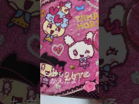 【日常】たまもりシールを購入したよ🩷🩵💜たまごっち シール シル活 シール帳紹介 サムネイル