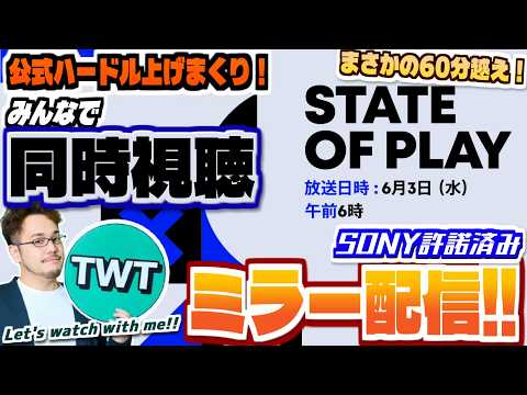 【ステプレ/ミラー配信/許諾済み】公式がハードル上げまくってるぞ！一体何が来るのか！60分超えの大ボリューム「Stat… サムネイル