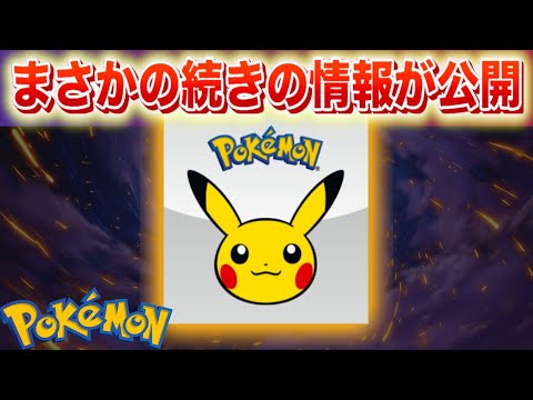 【速報】まさかの次回の◯◯が公開。あのタイトルの行方は。 サムネイル