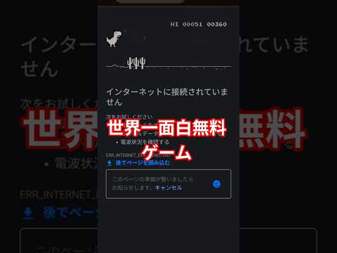 世界一面白無料ゲーム サムネイル