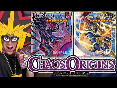 CHAOS ORIGINSでオーバーフレームのブラックカオス＆カオスソルジャーを引きたい決闘者【遊戯王/カオス・オリジ… サムネイル