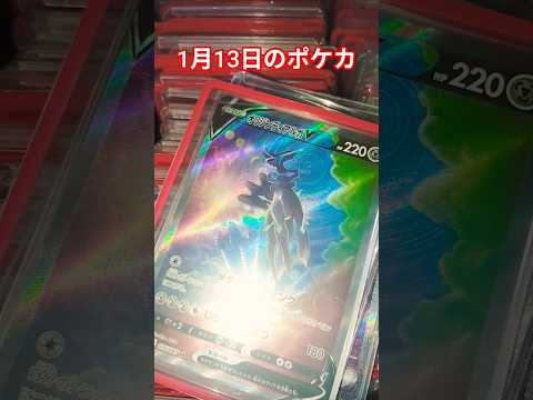 1月13日のポケカ ポケカ ポケカ ポケカ再販最新情報 ポケモンカード チャンネル登録お願いします おれポケ ポケモン… サムネイル