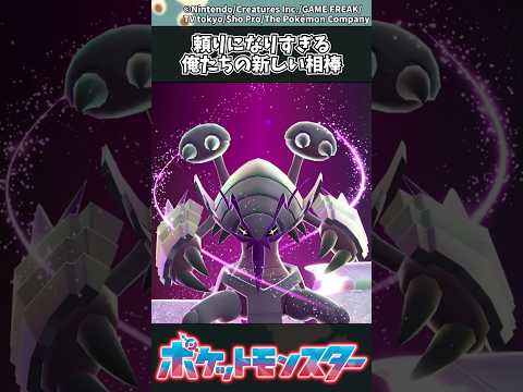 【ポケモンZA】頼りになりすぎる俺たちの新しい相棒 ポケモン 反応集 ポケモンZA サムネイル