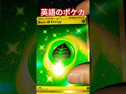 英語のポケカ ポケモンカード ポケモンカード ポケカ pokemonpokemoncards サムネイル