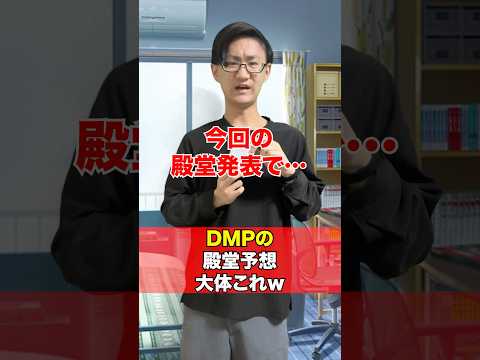 [デュエマ]DMPの殿堂予想だいたいこんな感じ…w[カードゲーマーあるある] サムネイル