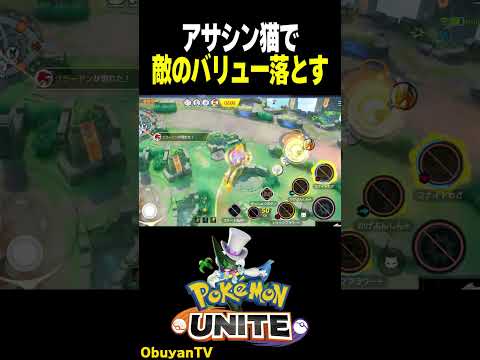 【マスカーニャ 】敵の背後から…  ポケモン  shorts サムネイル