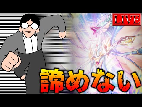 【ダイヤ２～】←！？！？？！！？！？！！？！？！？！？！？【他力本願ランクマ１５ 遊戯王マスターデュエル】 サムネイル