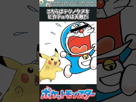 【ポケモン】こちらはテツノタヌキ、ピカチュウは天敵だ ポケモン 反応集