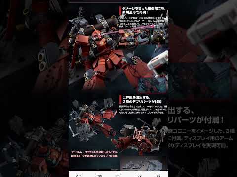 【予約アラート！×3】人気ガンプラ複数予約情報が数分前に公開されました！！年末最終決戦！ サムネイル