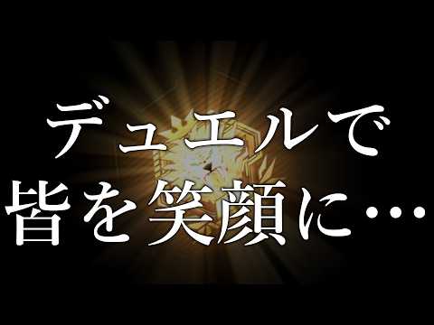 【マスター２～】冷たい炎が世界の全てを包み込む。漆黒の花よ、開け！【黒薔薇ンクマ＃２０ 遊戯王マスターデュエル】 サムネイル