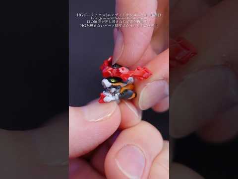 差し替えなしで頭部展開だと…！？modelkit gundam gunpla ガンプラ ガンダム サムネイル