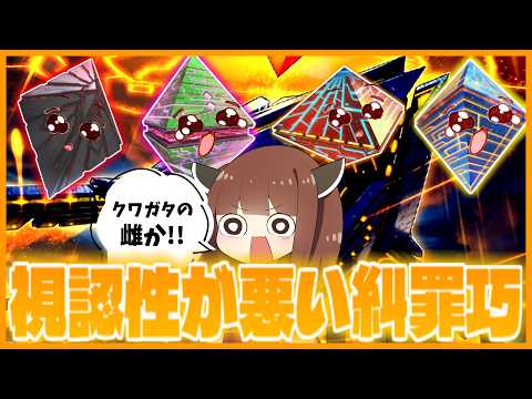 【クワガタの雌】陰湿だけど、結構強いし使ってて楽しいエニアクラフト！　【遊戯王マスターデュエル】【VOICEROID実… サムネイル