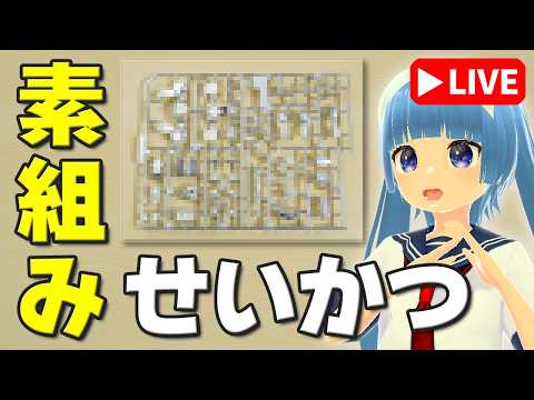 【素組みライブ】さ～て、今回のHGは？「** 1/144 ********」カナリのボリュームです サムネイル
