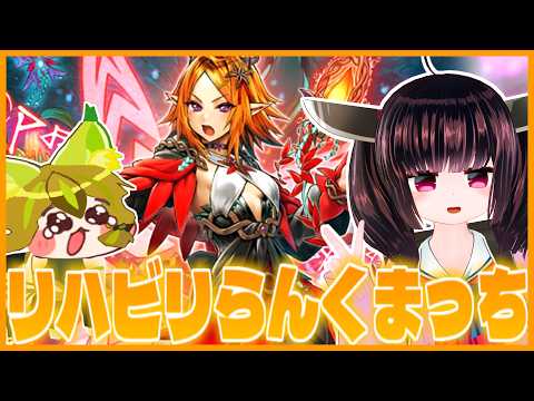 【ｲｼﾞﾒﾇﾝﾃﾞ】エルフェンノーツみかんこでマスター帯を目指す【遊戯王マスターデュエル】【東北きりたん】 サムネイル