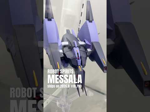 【ガンダム展示】ロボット魂メッサーラが2026年8月に登場！価格は18,700円！魂ネイションズストア東京にて展示 g… サムネイル