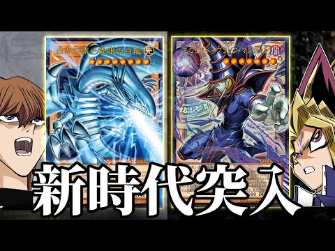 遊戯王、オーバーフレーム＆シリアルカード登場で新時代に突入する【遊戯王/LIMIT OVER COLLECTION】 サムネイル