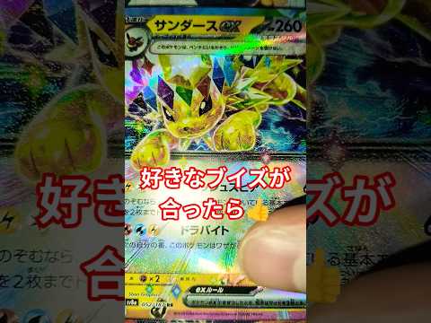 イーブイ好きのポケカ ポケカ ポケカ再販最新情報 ポケモンカード チャンネル登録お願いします ポケモン おれポケ po… サムネイル