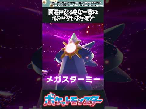 【ポケモンZA】間違いなく今年一番のインパクトポケモン ポケモン 反応集 ポケモンZA サムネイル