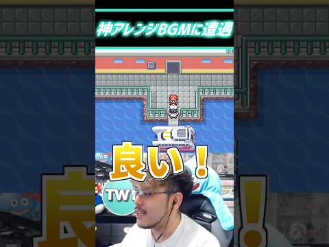 【ポケモンFRLG】ナナシマにてGBA音源でのジョウト地方BGMに初めて遭遇して感動するつわはす【ファイアレッド】 ポ… サムネイル