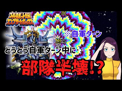 とうとう味方ターンでも！？ スーパーロボット大戦激戦地巡り「ラグナロク」(コンプリートボックス版) サムネイル