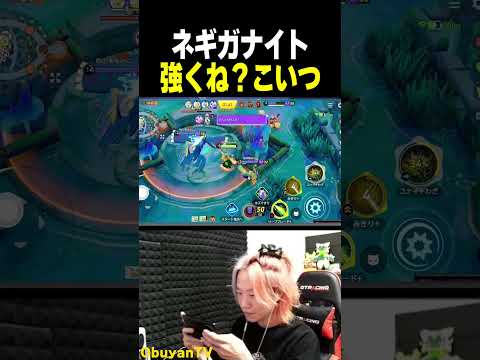 【ネギガナイト】強くね？？？ ポケモン  shorts サムネイル