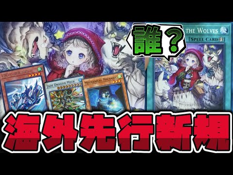 【遊戯王】この見た目でバイク乗り強化!? 貴様もDホイーラーだな！ 『Mischief of the Wolves』…