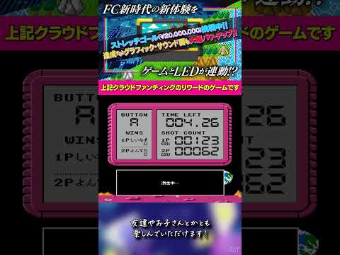 すーぱーれんしゃはんていきⅡ｜シューティングゲームKG-007 レトロゲーム ファミコン 4ST サムネイル