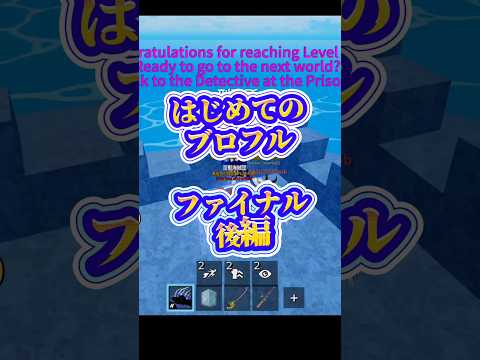 【後編】roblox bloxfruits bloxfurit robloxfriends ロブロックス ブロフル ブ…