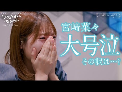 【センターは誰だ！うちの推しにあう曲が欲しい決定戦結果発表！】Song for .../ミルユメカサナレプロジェクト… サムネイル