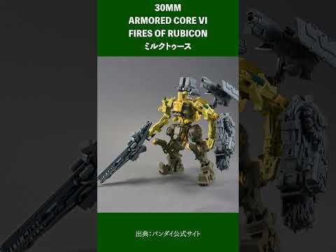 【📦当日情報⚡】2025年12月25日ガンプラ再販まとめ！ shorts