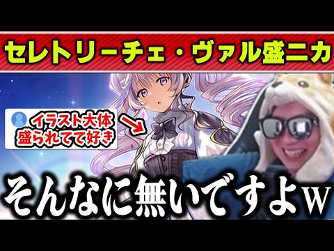 【雑談】かなりの決闘者が幻覚を見ていると噂のセレトリーチェのヴァルモニカについて【2026/05/31】 サムネイル