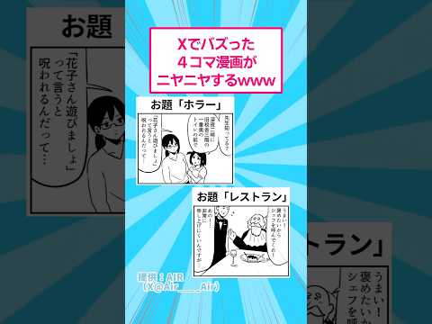 Xでバズった4コマ漫画がニヤニヤするwww おもしろ 漫画