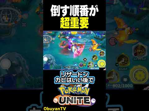 【倒す順番】重要です ポケモン  shorts サムネイル