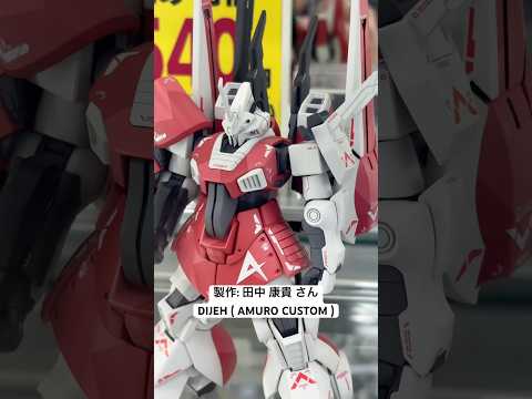 【ガンプラ作例展示】アムロ専用ディジェ（製作:田中 康貴さん） アムロの名機がガンダムフォワードvol.21に一挙掲載… サムネイル