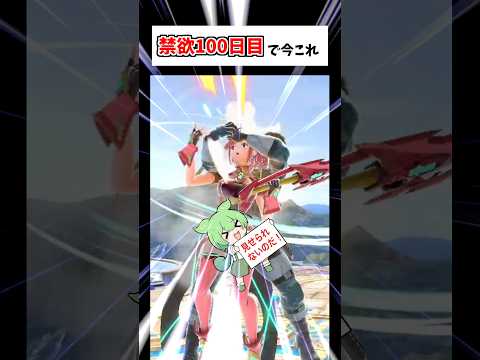 理性の崩壊 サムネイル