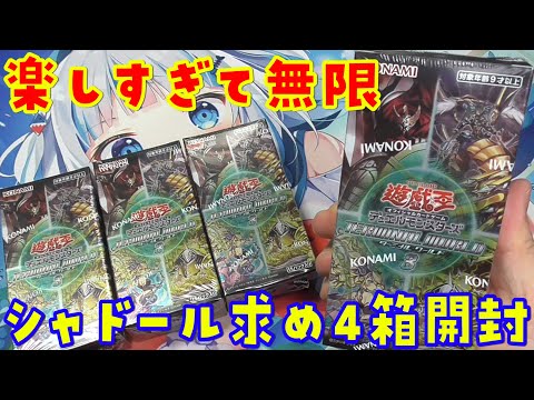【遊戯王】楽しすぎる！ターミナルワールド3を4BOX開封！TERMINAL WORLD 3! BOX OPENING!… サムネイル