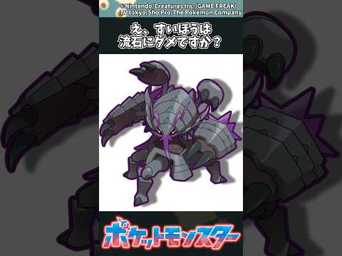 【ポケモン】え、すいほうは流石にダメですか？ ポケモン 反応集 チャンピオンズ サムネイル